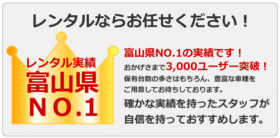 フォークリフトのレンタル 富山 高岡 はtds フォークリフトのレンタル 富山 高岡 はtds
